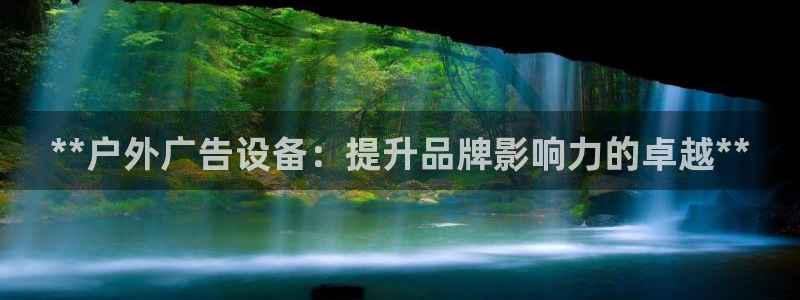 杏宇官方平台官网入口