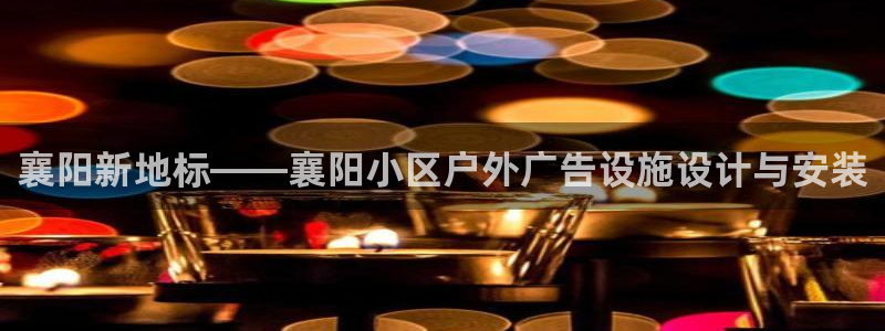 杏宇平台总代理是谁